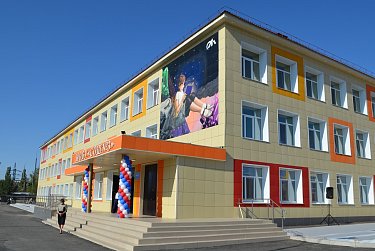 Ключи от школы – в подарок